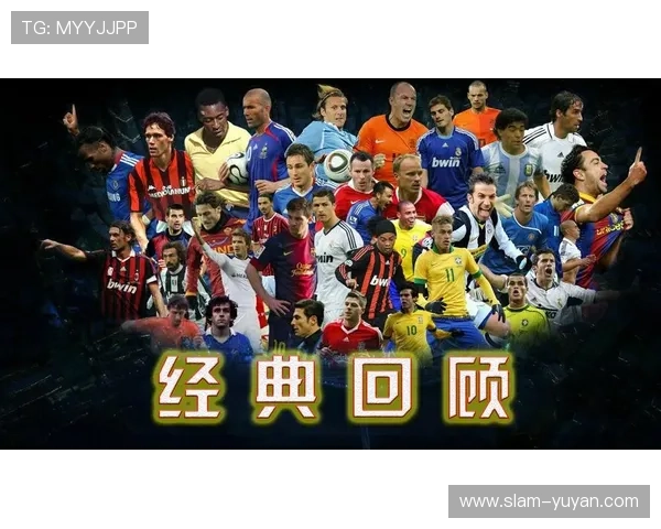 80年代足球巨星排名盘点 世界足坛璀璨星光闪耀的传奇时刻